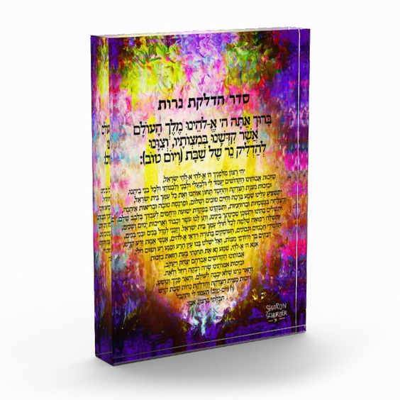 Friday Night Candle Lighting - Hadlokas Neiros Lucite Block - Image 12