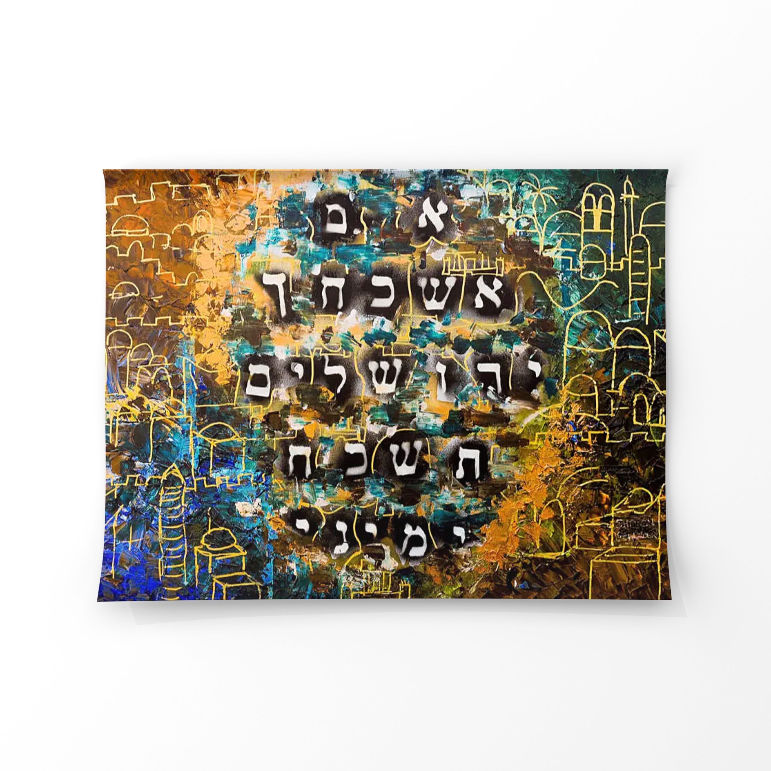 Jerusalem If I Forget You Giclée Fine Art Print