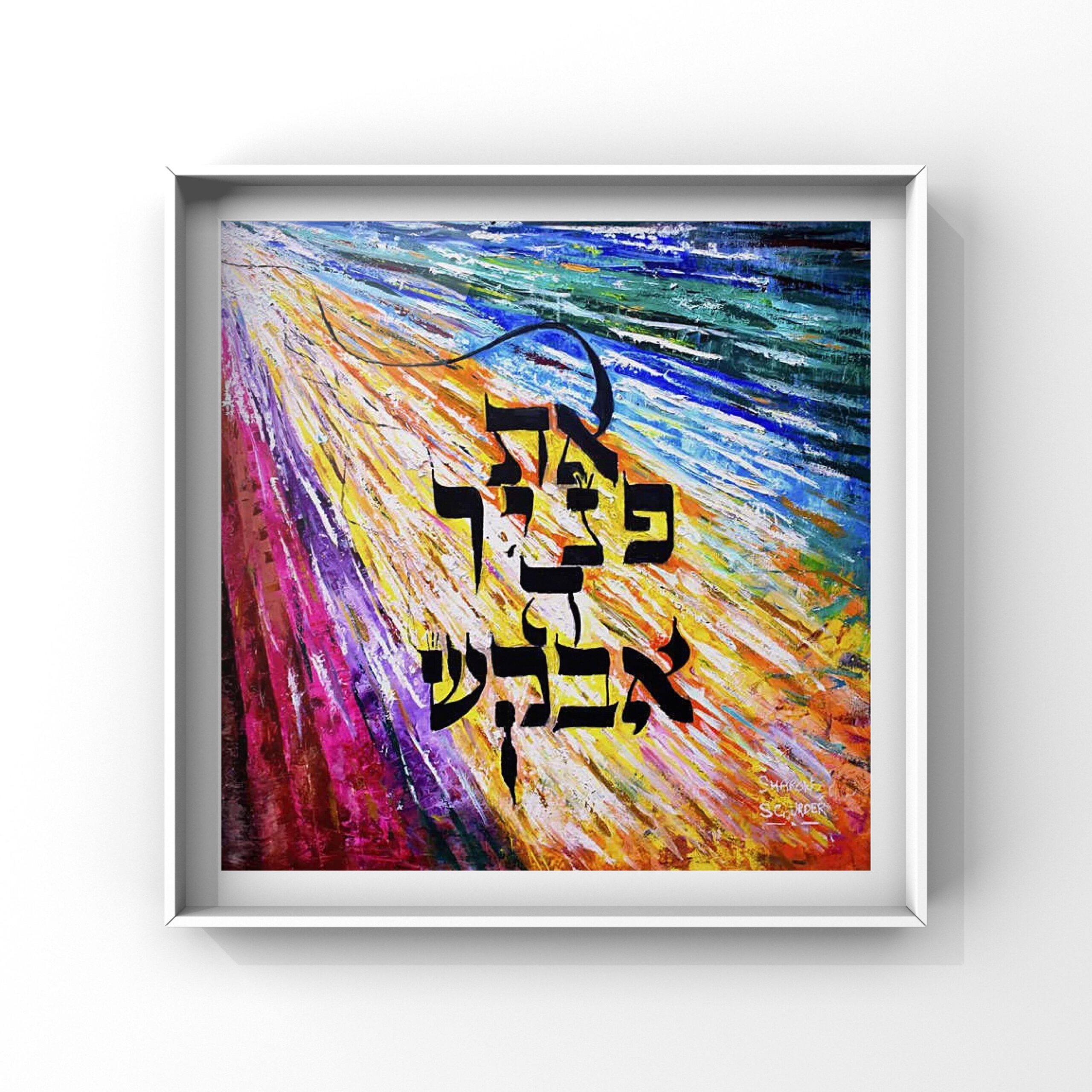 I Request Guidance Es Ponecha Giclée Fine Art Print