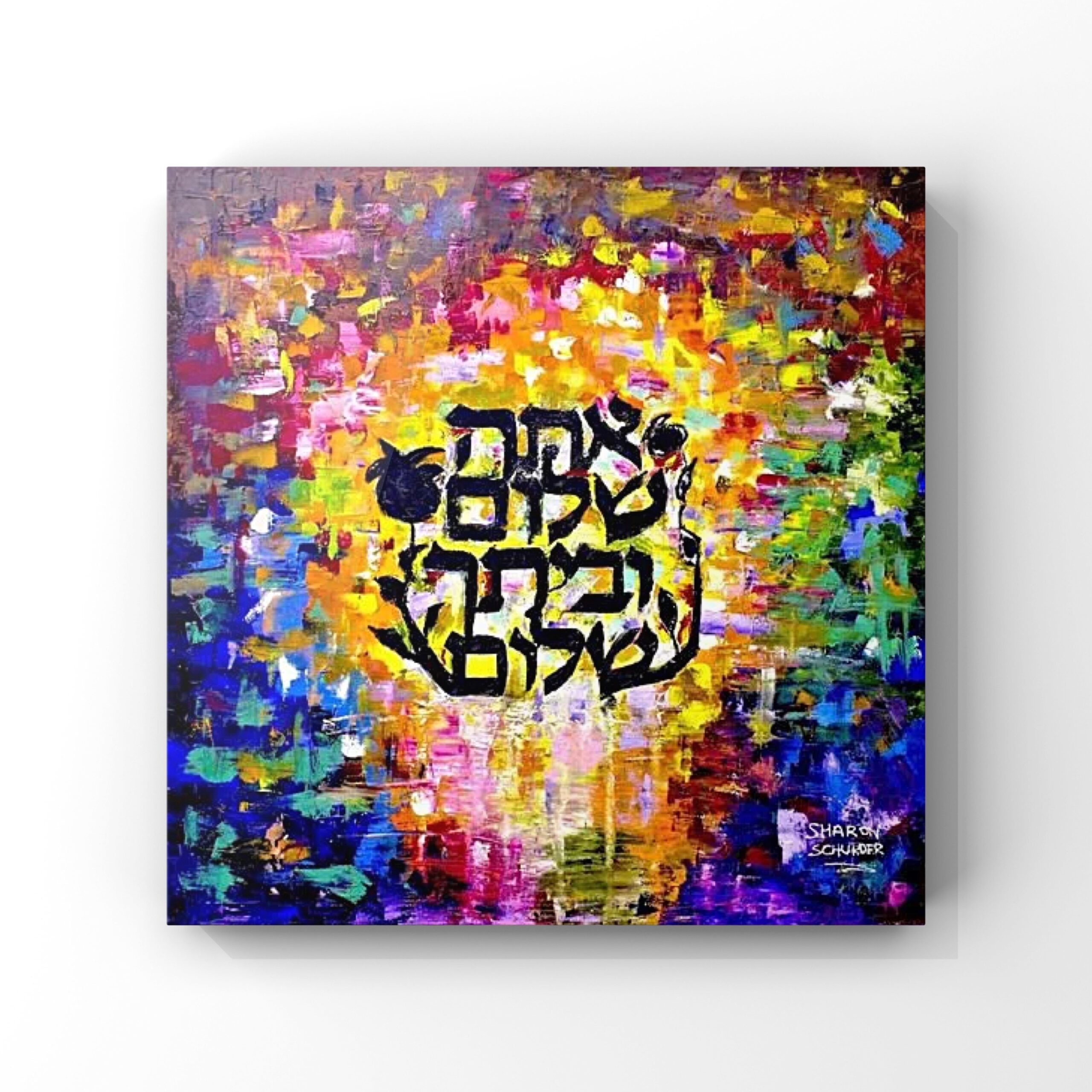 Peace Ata Shalom Giclée Fine Art Print - Image 2