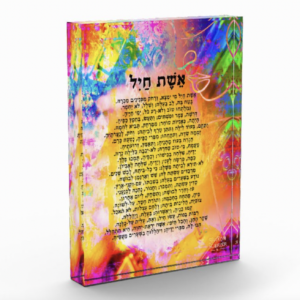 Eishes Chayil Aishet Chayil woman of valor