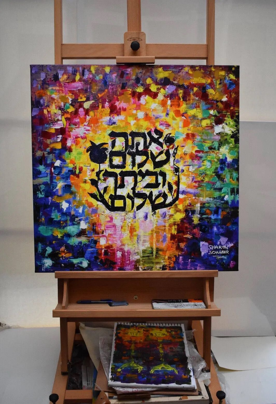 Peace Ata Shalom Giclée Fine Art Print