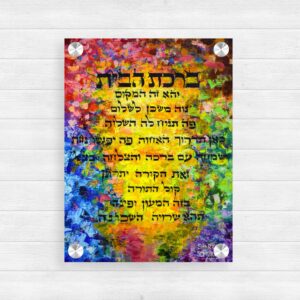 Birkat Habayit Blessing for the Home Hanging Wall Art on Acrylic