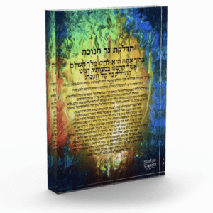 Chanukah Candle Lighting - Hanukkah Prayers: Menorah Blessings Lucite Block