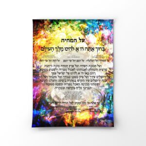 Al Hamichya Sharon Rose